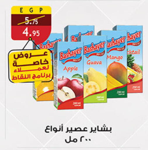 Guava Mango Apple available at Al Rayah Market   in Egypt - Cairo