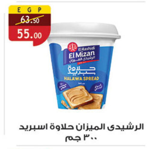 Tahina & Halawa available at Al Rayah Market   in Egypt - Cairo