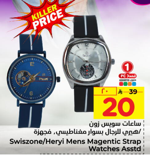 available at هايبر الوفاء in مملكة العربية السعودية, السعودية, سعودية - الرياض