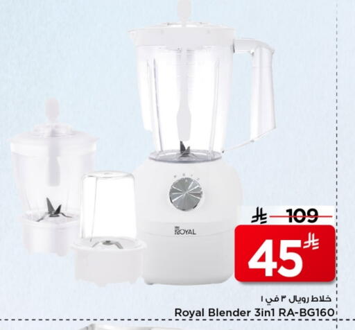 Mixer / Grinder available at Mark & Save in KSA, Saudi Arabia, Saudi - Al Hasa