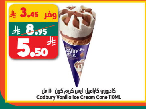 Vanilla available at الدكان in مملكة العربية السعودية, السعودية, سعودية - المدينة المنورة