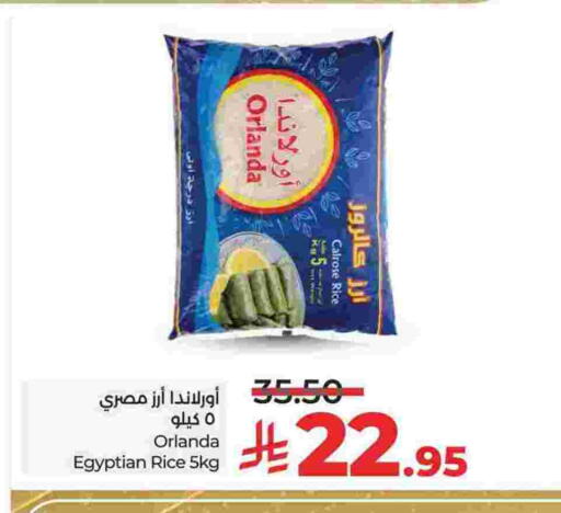 Calrose Rice available at LULU Hypermarket in KSA, Saudi Arabia, Saudi - Al Khobar