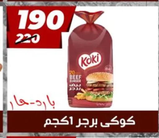 Beef available at Hyper Mall in Egypt - Cairo
