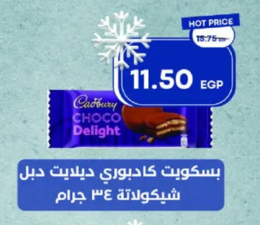 CADBURY available at Metro Market  in Egypt - Cairo