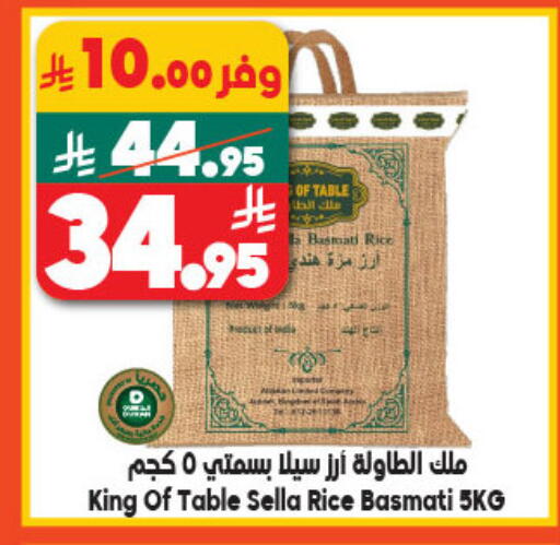 أرز سيلا / مازا available at الدكان in مملكة العربية السعودية, السعودية, سعودية - المدينة المنورة