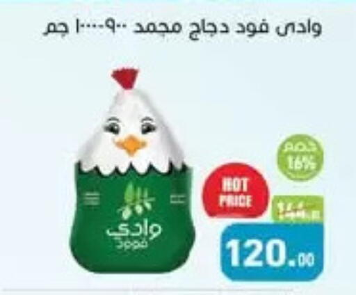 available at أسواق العثيم in Egypt - القاهرة