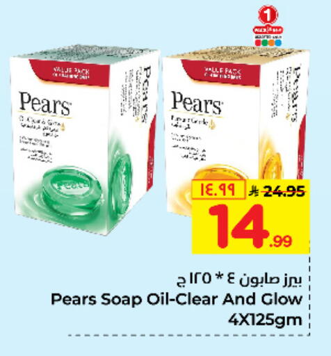 PEARS available at Hyper Al Wafa in KSA, Saudi Arabia, Saudi - Jeddah