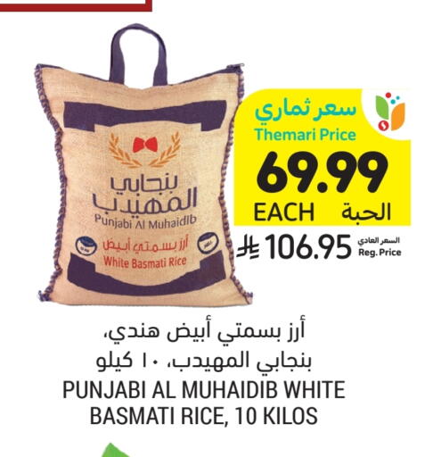 Basmati / Biryani Rice available at Tamimi Market in KSA, Saudi Arabia, Saudi - Jeddah
