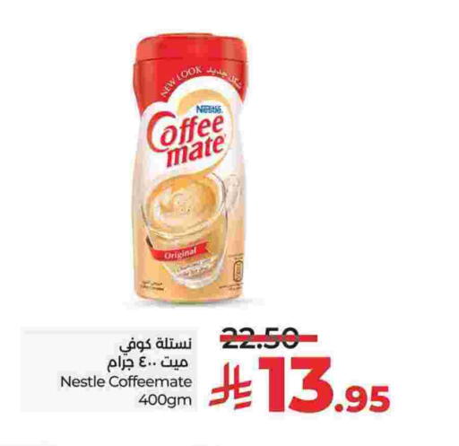 كوفي ميت مبيض القهوة available at لولو هايبرماركت in مملكة العربية السعودية, السعودية, سعودية - الخبر‎