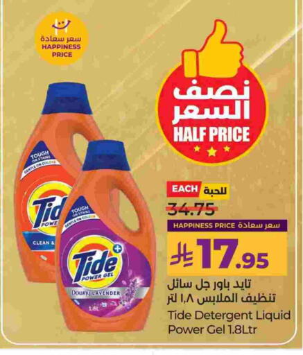 TIDE Detergent available at LULU Hypermarket in KSA, Saudi Arabia, Saudi - Hafar Al Batin