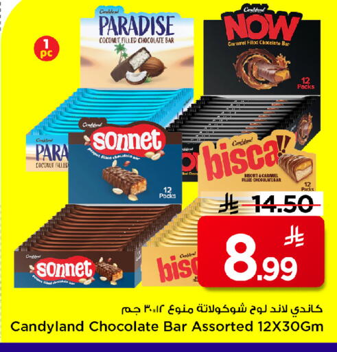 Coconut available at Mark & Save in KSA, Saudi Arabia, Saudi - Al Khobar