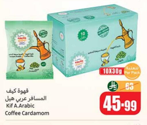 قهوة available at أسواق عبد الله العثيم in مملكة العربية السعودية, السعودية, سعودية - الباحة