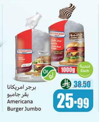 available at أسواق عبد الله العثيم in مملكة العربية السعودية, السعودية, سعودية - بيشة