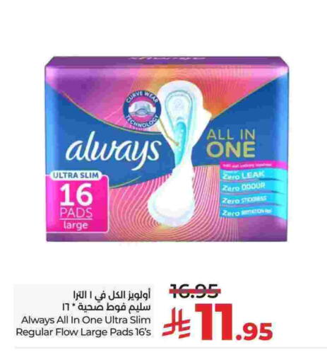 ألويز available at لولو هايبرماركت in مملكة العربية السعودية, السعودية, سعودية - الجبيل‎