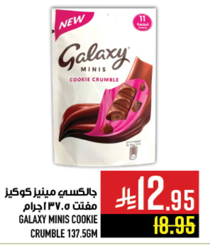 GALAXY available at Abraj Hypermarket in KSA, Saudi Arabia, Saudi - Mecca