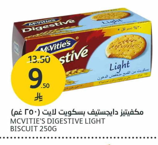 McVitie's available at AlJazera Shopping Center in KSA, Saudi Arabia, Saudi - Riyadh