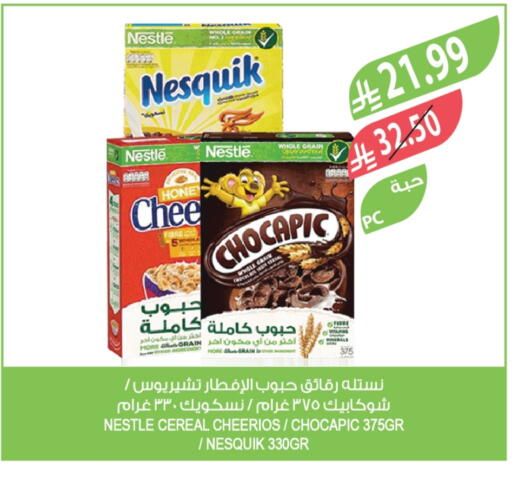 نستله حبوب الإفطار available at المزرعة in مملكة العربية السعودية, السعودية, سعودية - عرعر