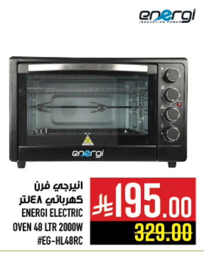 فرن الميكروويف available at أبراج هايبر ماركت in مملكة العربية السعودية, السعودية, سعودية - مكة المكرمة