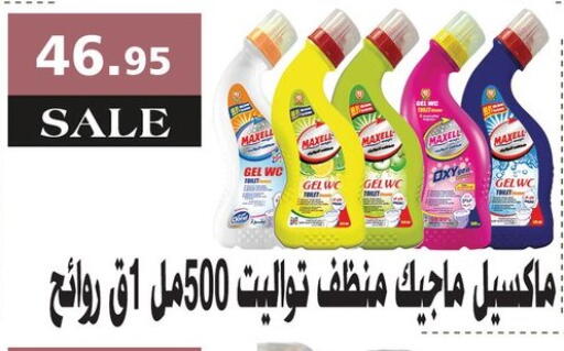 General Cleaner available at Al Rayah Market   in Egypt - Cairo