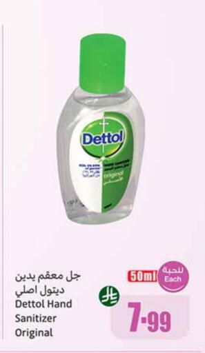 ديتول available at أسواق عبد الله العثيم in مملكة العربية السعودية, السعودية, سعودية - بيشة