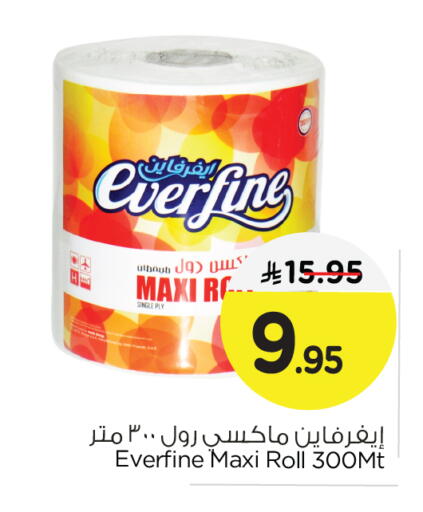 available at نستو in مملكة العربية السعودية, السعودية, سعودية - الجبيل‎