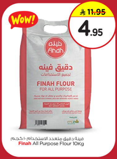 All Purpose Flour available at Nesto in KSA, Saudi Arabia, Saudi - Al Majmaah