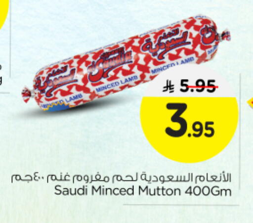 available at نستو in مملكة العربية السعودية, السعودية, سعودية - الرياض