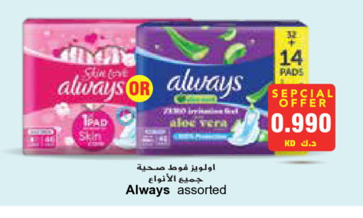 ألويز available at جراند هايبر in الكويت - محافظة الأحمدي