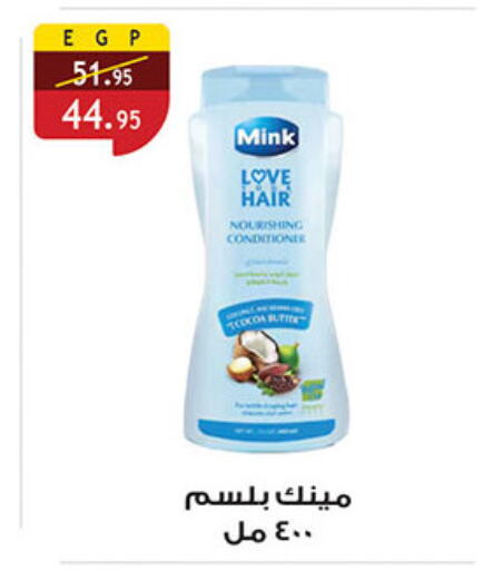 Shampoo / Conditioner available at Al Rayah Market   in Egypt - Cairo