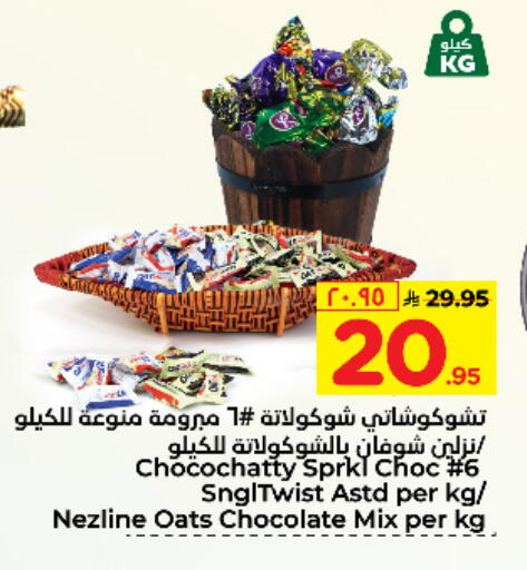 available at Hyper Al Wafa in KSA, Saudi Arabia, Saudi - Riyadh