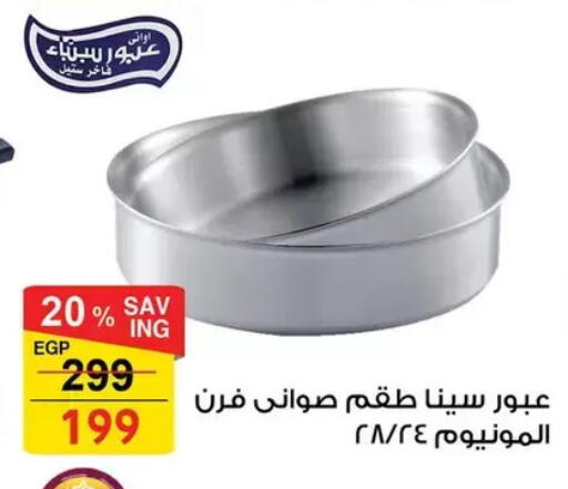 available at Fathalla Market  in Egypt - Cairo