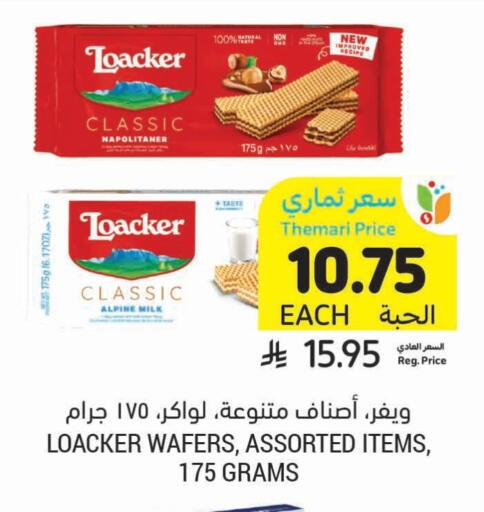 available at أسواق التميمي in مملكة العربية السعودية, السعودية, سعودية - الرس