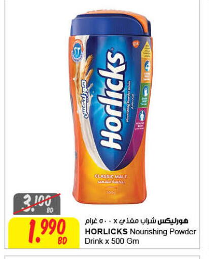 هورليكس available at مركز سلطان in البحرين