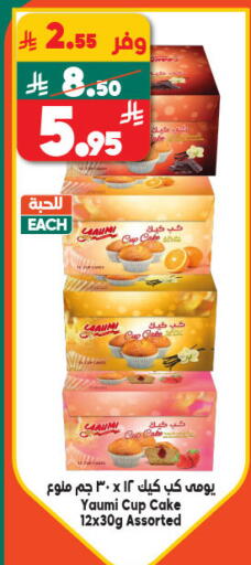 available at الدكان in مملكة العربية السعودية, السعودية, سعودية - المدينة المنورة