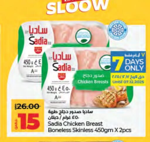 SADIA Chicken Breast available at LuLu Hypermarket in Qatar - Umm Salal