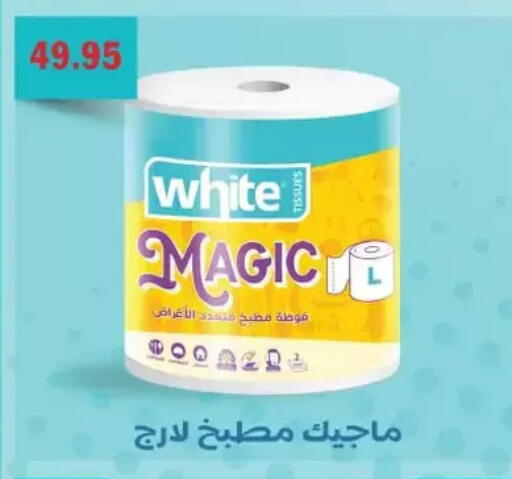 available at رويال هاوس in Egypt - القاهرة