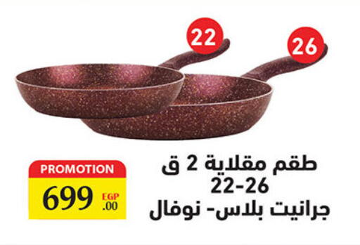 available at Al Rayah Market   in Egypt - Cairo