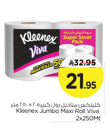 كلينيكس available at نستو in مملكة العربية السعودية, السعودية, سعودية - الجبيل‎