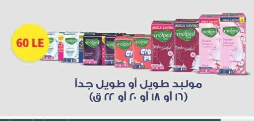 available at سبينس in Egypt - القاهرة