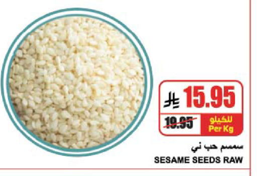 Sesame available at A Market in KSA, Saudi Arabia, Saudi - Riyadh