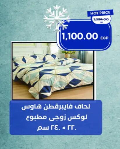 available at مترو ماركت in Egypt - القاهرة
