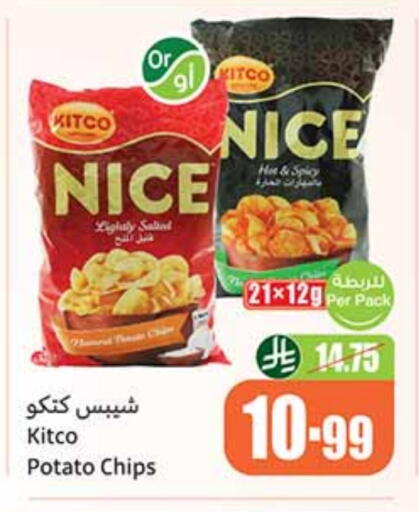 Potato available at Othaim Markets in KSA, Saudi Arabia, Saudi - Buraidah