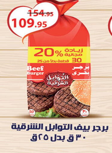 available at Al Rayah Market   in Egypt - Cairo