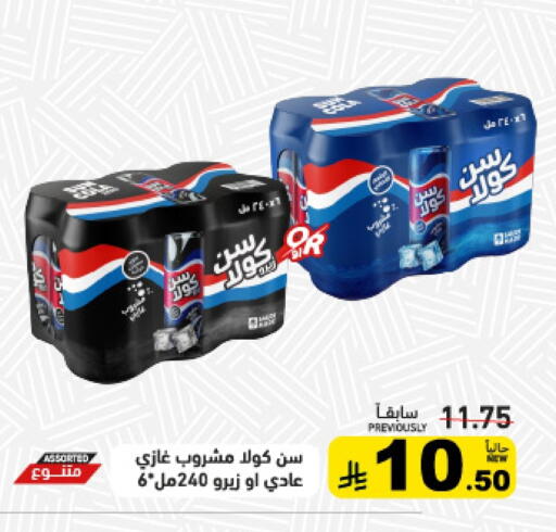 available at أسواق رامز in مملكة العربية السعودية, السعودية, سعودية - حفر الباطن