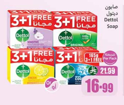 DETTOL available at Othaim Markets in KSA, Saudi Arabia, Saudi - Sakaka
