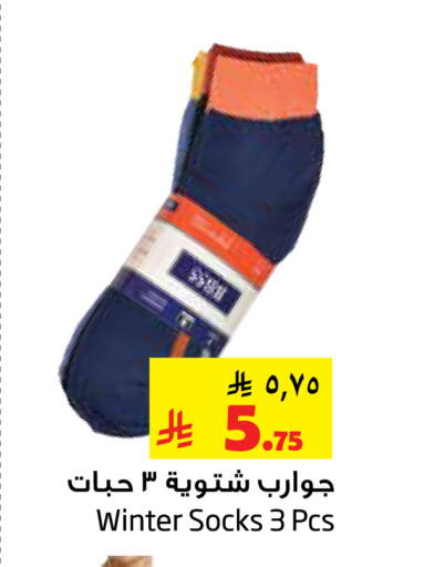 available at Layan Hyper in KSA, Saudi Arabia, Saudi - Al Khobar
