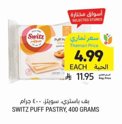 available at أسواق التميمي in مملكة العربية السعودية, السعودية, سعودية - الرس