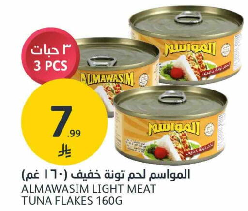 Tuna - Canned available at AlJazera Shopping Center in KSA, Saudi Arabia, Saudi - Riyadh