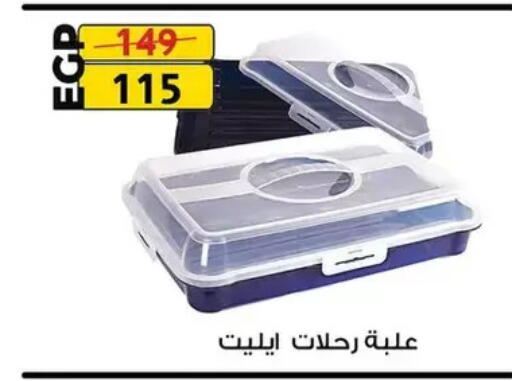 available at Fathalla Market  in Egypt - Cairo