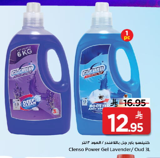 available at Mark & Save in KSA, Saudi Arabia, Saudi - Al Khobar